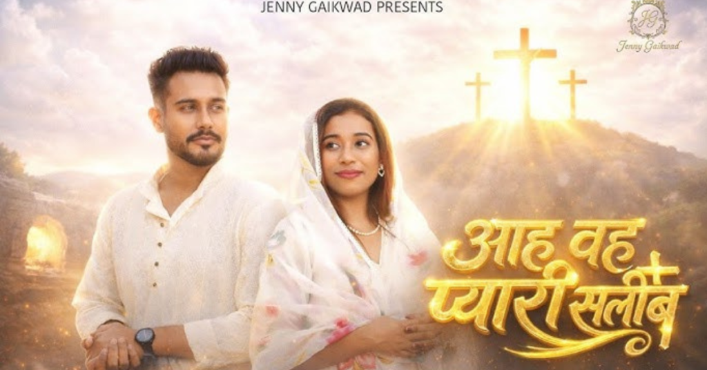 Aah Woh Pyari Salib Lyrics