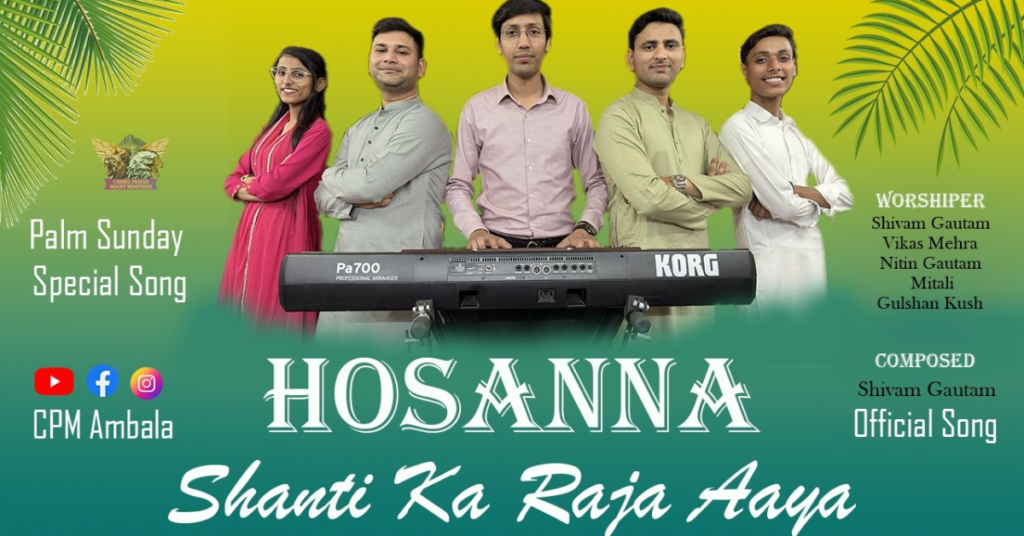 Hosanna Shanti Ka Raja Aaya