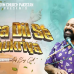 Mera Bojh Uthane Wale Lyrics