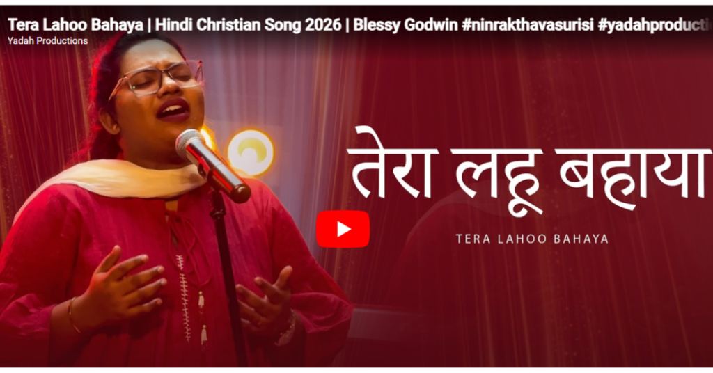 Tera lahoo bahakar jaan apani di