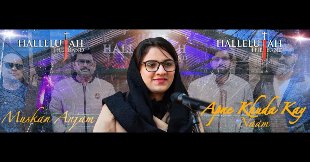 Apne Khuda Ke Naam Lyrics