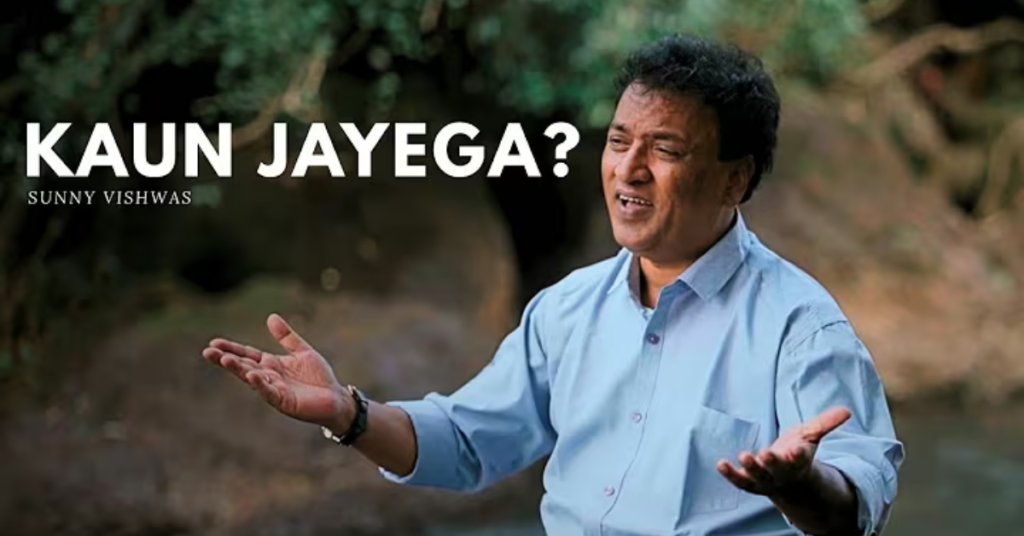 Kaun Jayega Lyrics By Sunny Vishwas