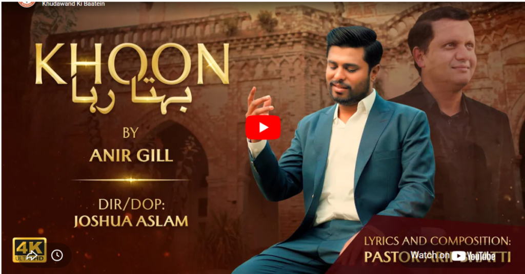 Khoon Behta Raha Lyrics