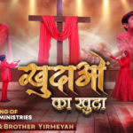 Khudaon Ka Khuda Lyrics