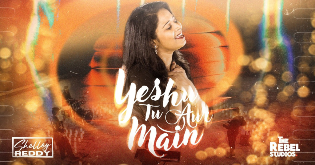 Yeshu Tu Aur Main Lyrics