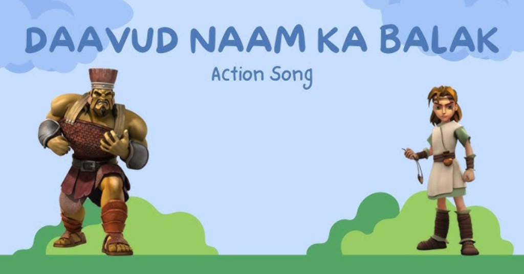 Daud Naam Ka Balak Lyrics