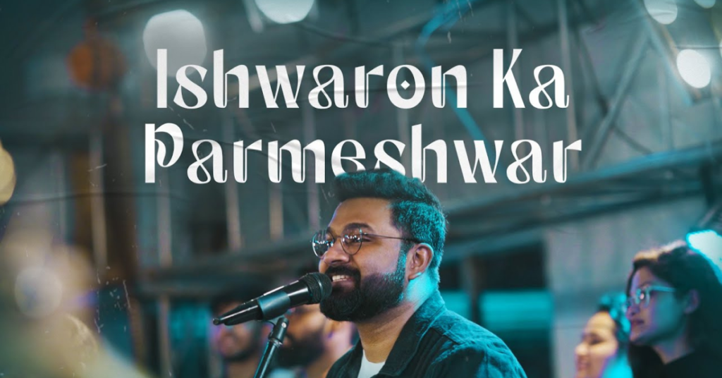 Ishwaron ka Parmeshwar Hai Lyrics