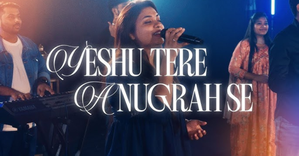 Yeshu Tere Anugrah Se Lyrics