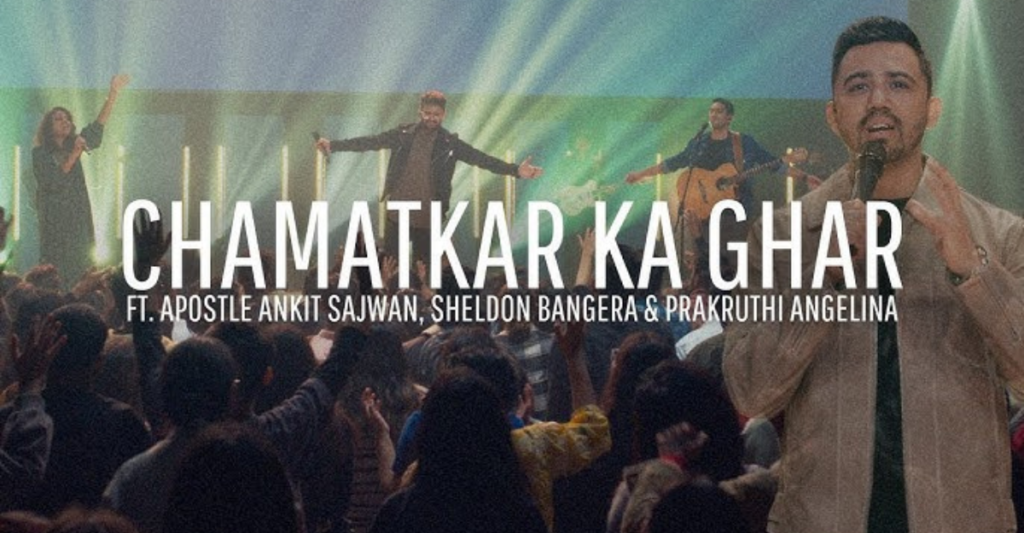 Chamatkar Ka Ghar Lyrics