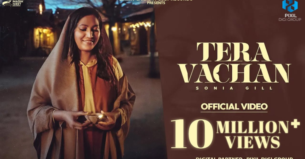 Deepak Hai Meri Raaho Ka Tera Vachan Lyrics