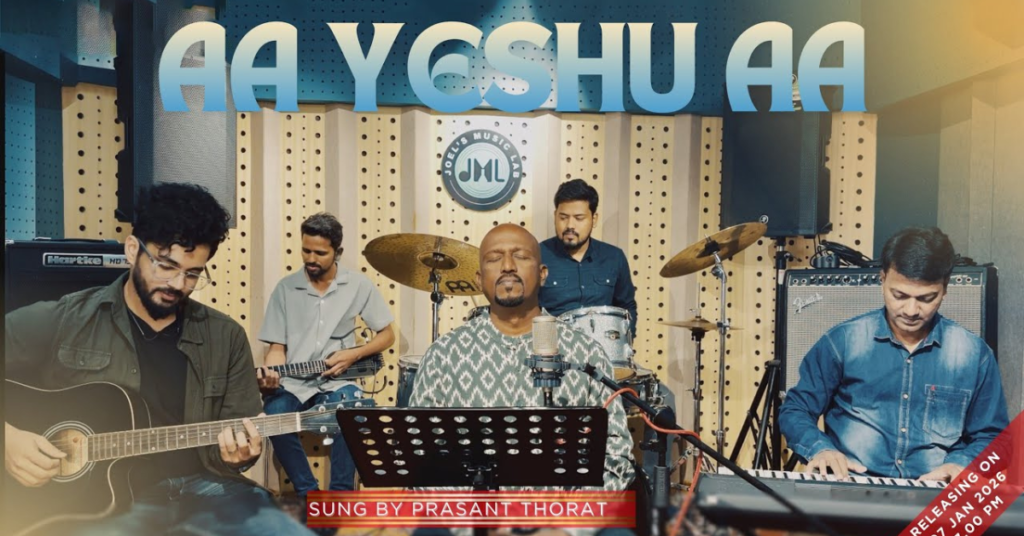 Aa Yeshu Aa Lyrics