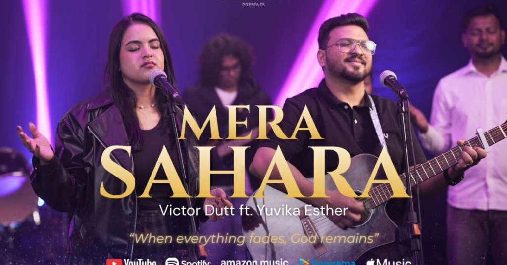 Mera Sahara Hai Lyrics