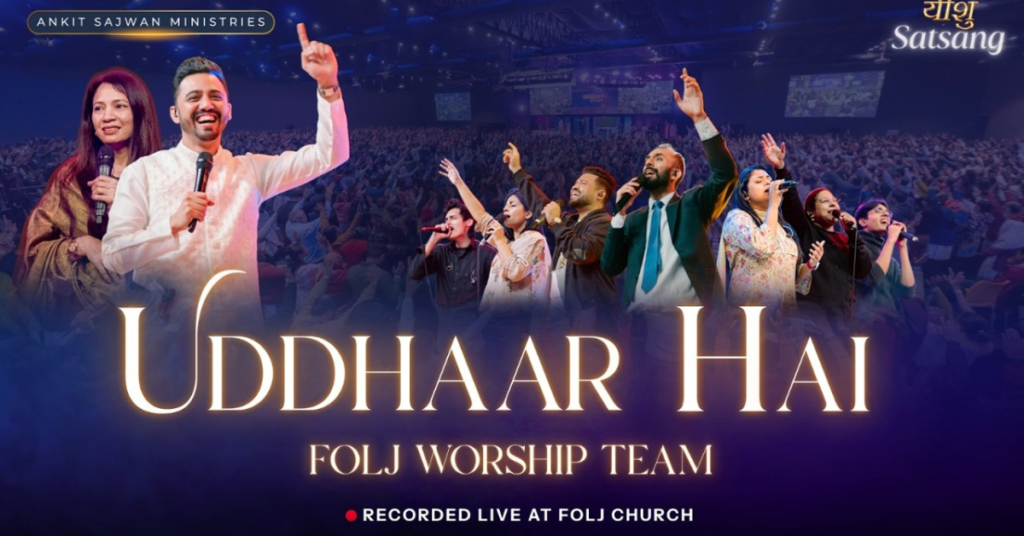Udhaar Hai Changai Hai Lyrics