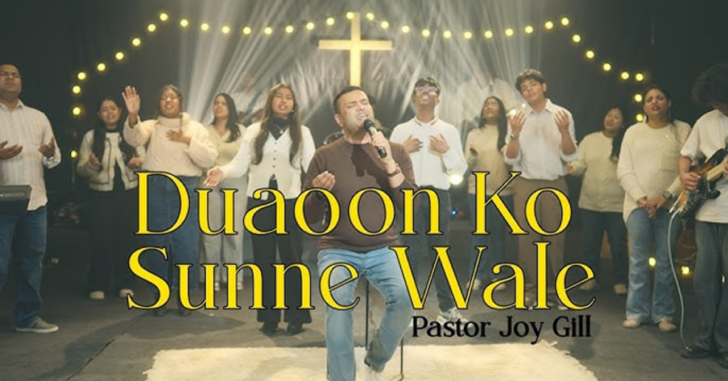 Duaon Ko Sunne Wale Lyrics