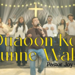 Duaon Ko Sunne Wale Lyrics