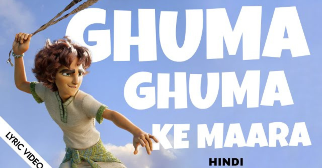 Ghuma Ghuma Ke Mara Lyrics Sunday School Song
