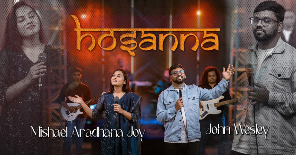 Hosanna Mahima Tera Prabhu Lyrics