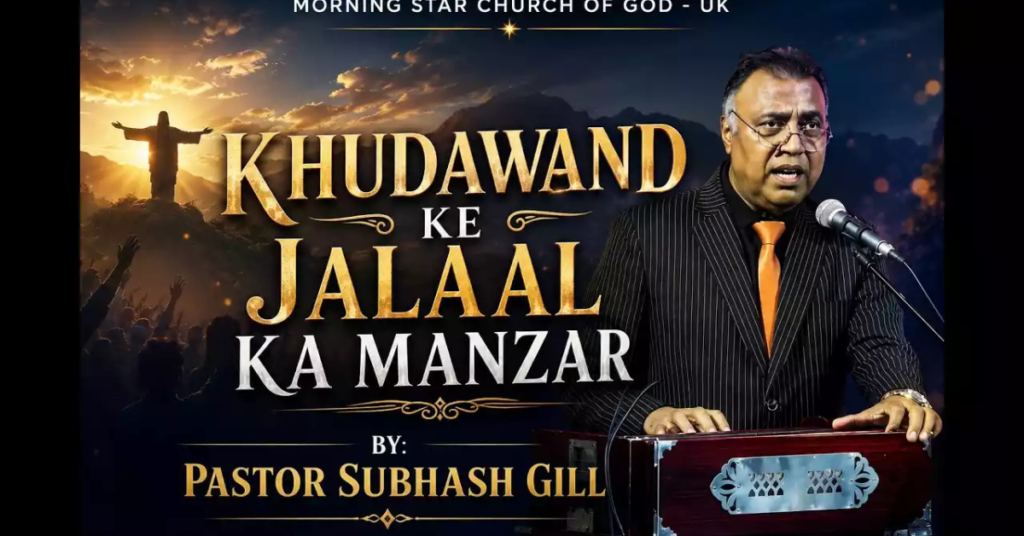 Khudawand Ke Jalal Ka Manzar Lyrics