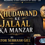 Khudawand Ke Jalal Ka Manzar Lyrics