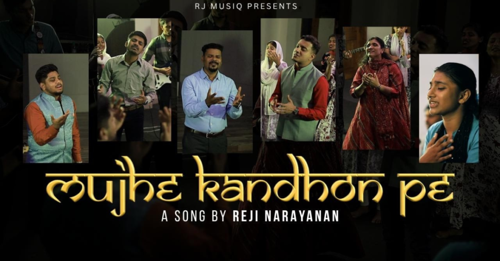 Mujhe Kandhon Pe Uthati Hai Lyrics