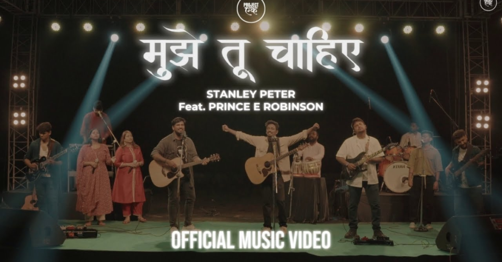 Mujhe Tu Chahiye Lyrics