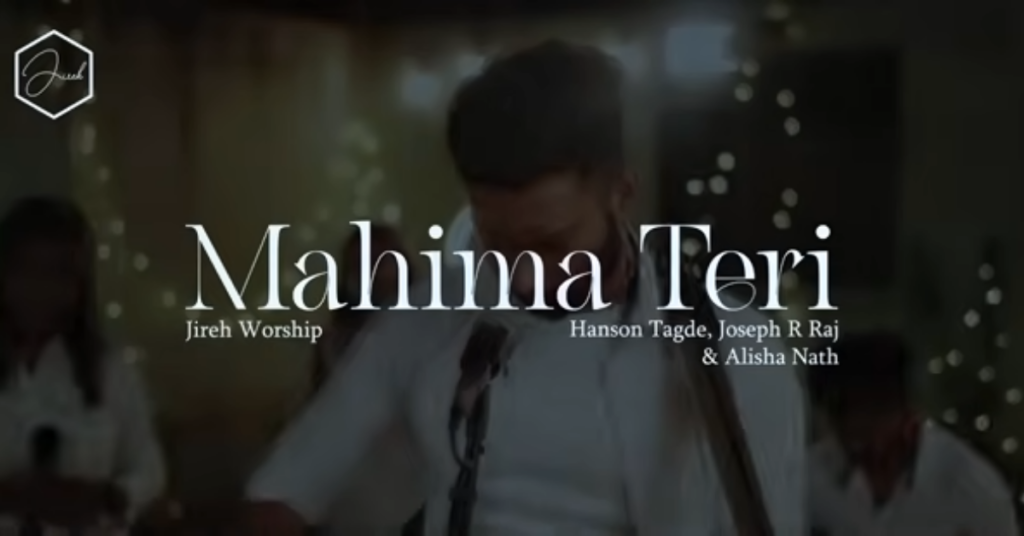 Mujhme Ho Mahima Teri Lyrics