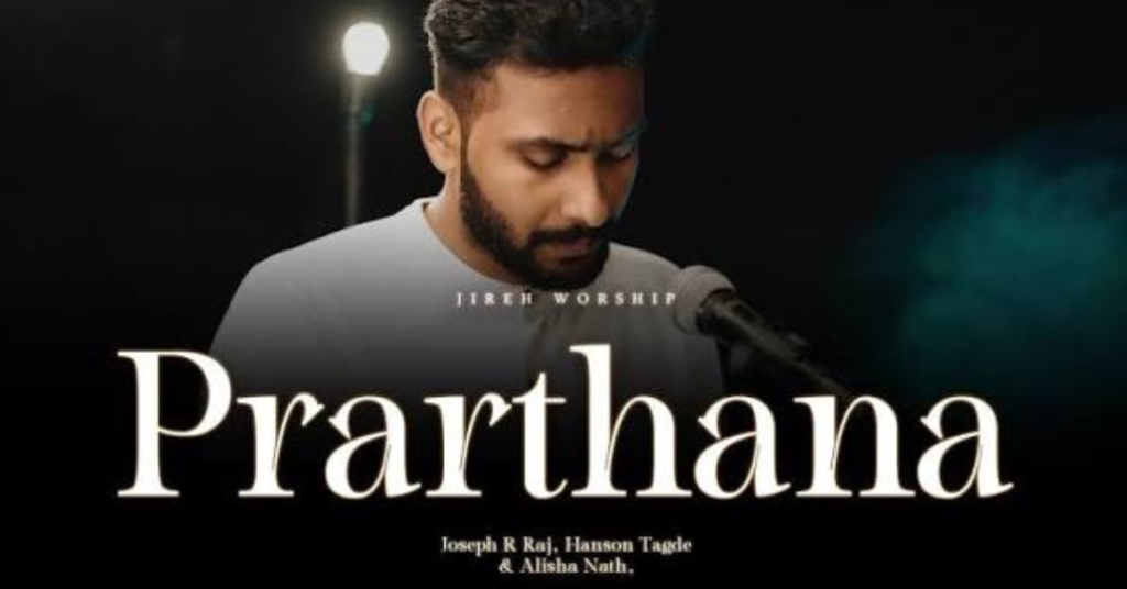 Prarthana Yeshu Tu Sunle Lyrics