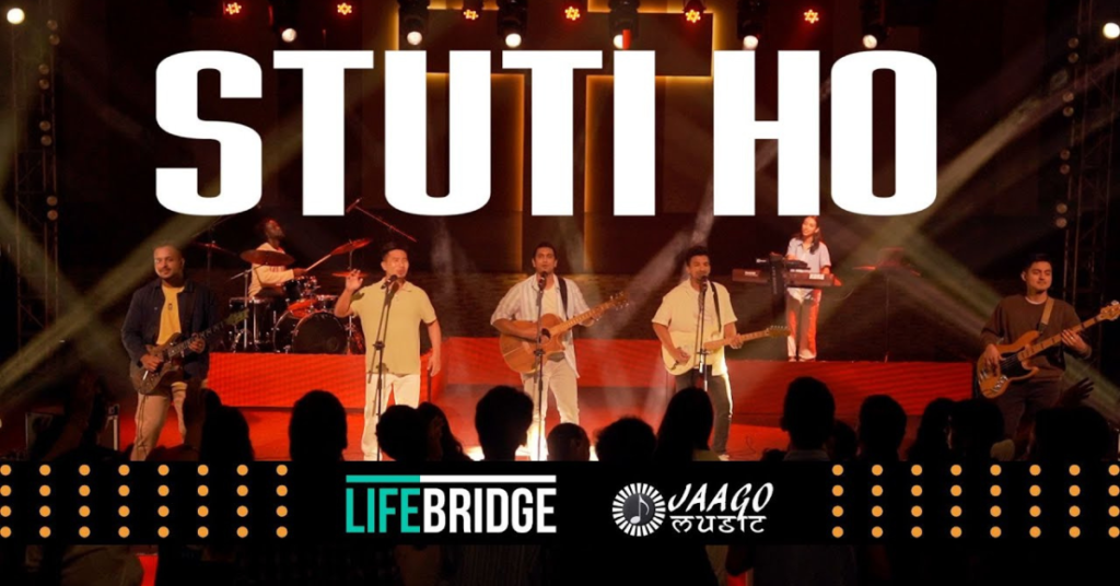 Saare Manḍal Mein Stuti Ho Lyrics
