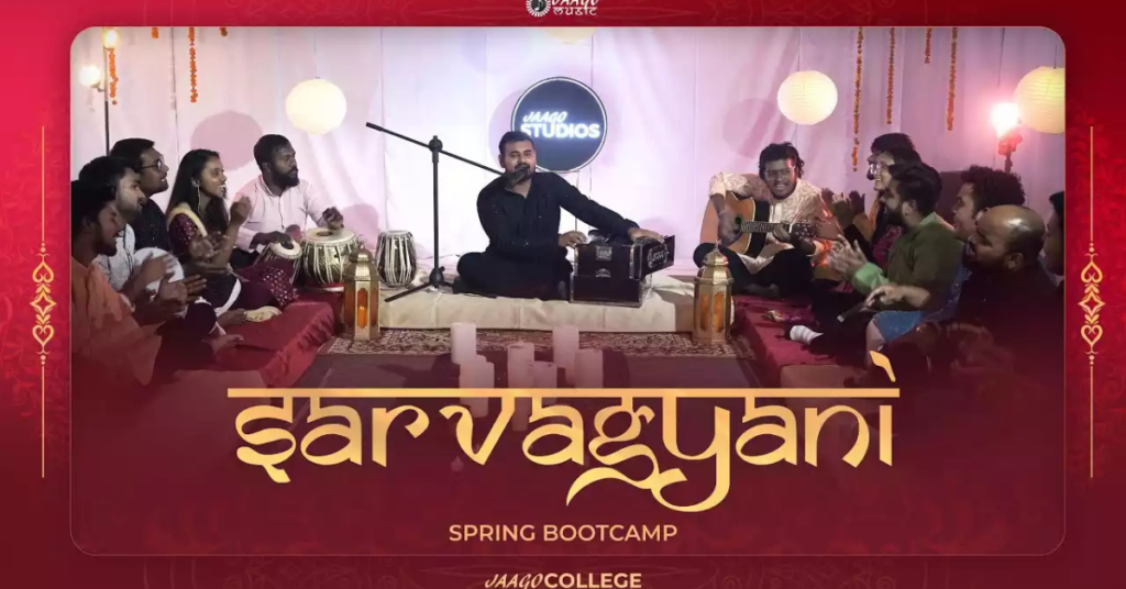 Sarvagyani Hai Raja Mera Lyrics