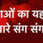 Senao Ka Yahowa Hamare Sang Sang Hai Lyrics