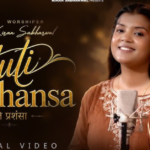 Stuti Prashansa Aadar Aur Mahima Lyrics