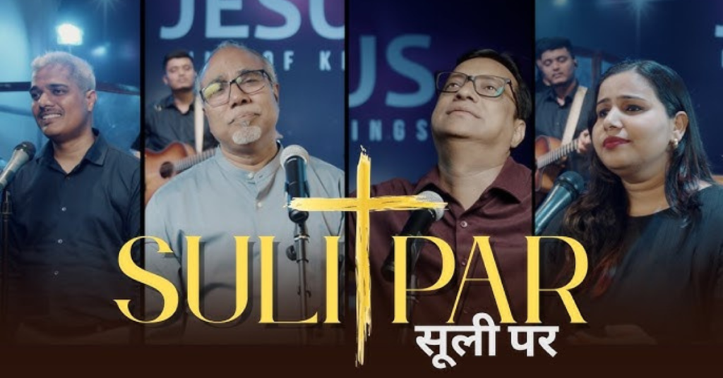 Suli Par Kyon Haqeeqat Lyrics