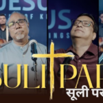 Suli Par Kyon Haqeeqat Lyrics