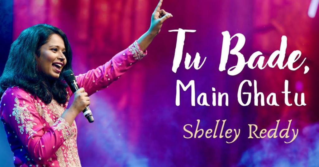 Tu Bade Main Ghatu Lyrics