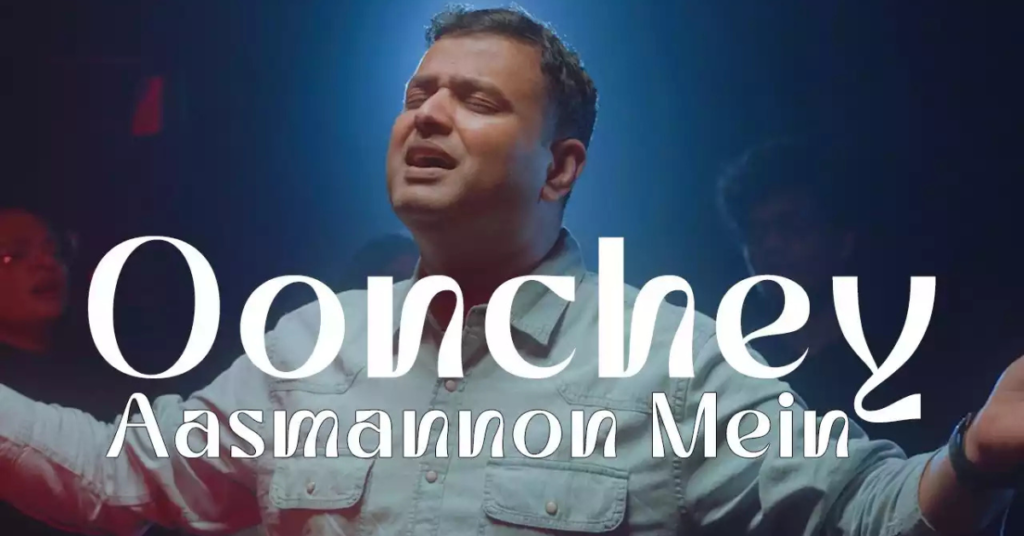 Unche Aasmano Me Tera Sinhaasan Hai Lyrics