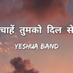 Chahe Tum Ko Dil Se Lyrics