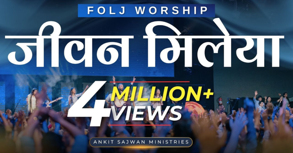 Jeevan Mileya Mileya Lyrics