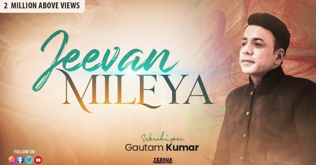 Jeevan Mileya Mileya Lyrics By Gautam Kumar
