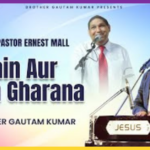 Main Aur Mera Gharana Yeshu Masih Ke Saath Chalengen Lyrics