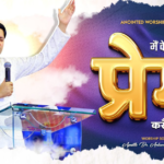 Main Kewal Tujhse Prem Karun Lyrics