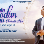 Main Odan Jeena Chahunda Han Lyrics