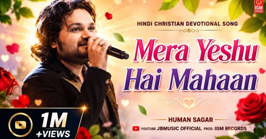 Mera Yeshu Hai Mahan Lyrics