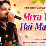 Mera Yeshu Hai Mahan Lyrics
