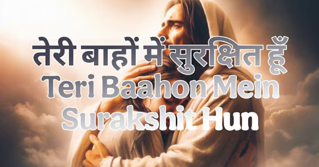 Teri Baahon Mein Surakshit Hun Lyrics