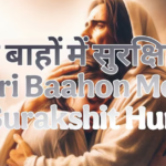 Teri Baahon Mein Surakshit Hun Lyrics