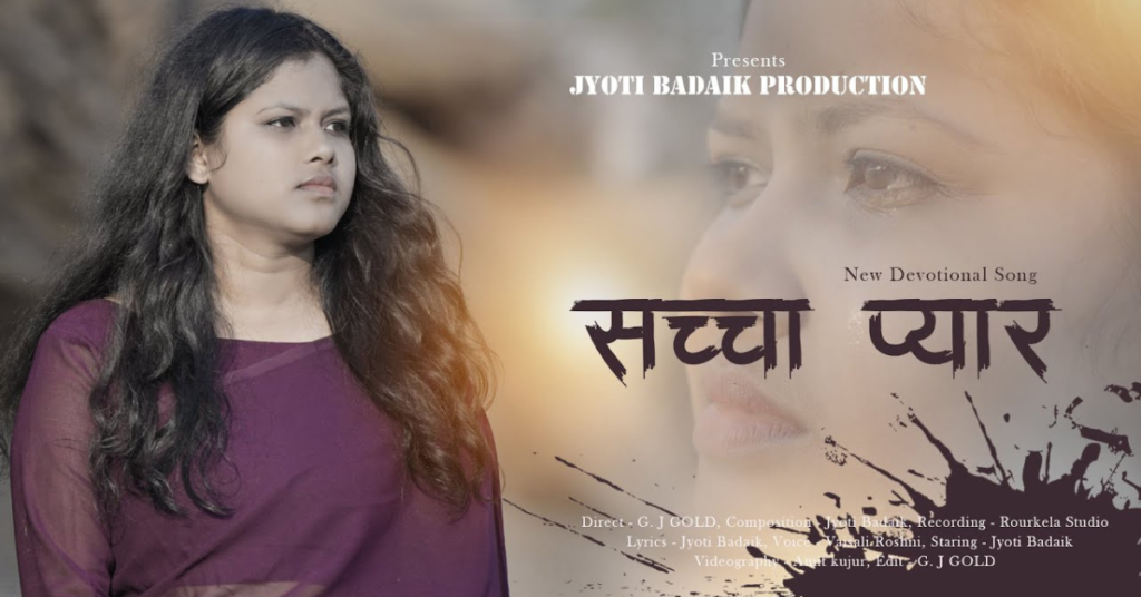 Tor Lekhe Sachcha Pyar Ke Moke Kari Re Lyrics
