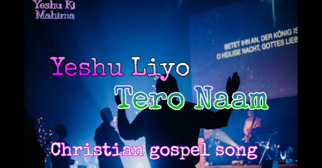 Yeshu Liyo Tero Naam Lyrics
