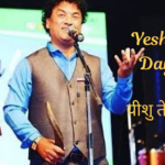 Yeshu Teri Daya Se Main Jeevan Jeeta Hoon Lyrics