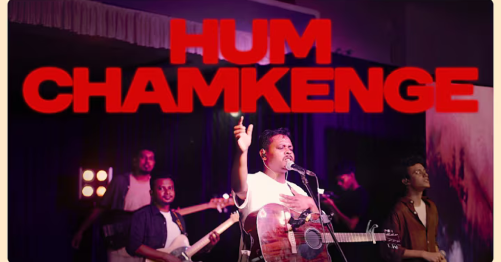 Hum Chamkenge Lyrics