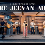 Mere Jeevan Mein Lyrics